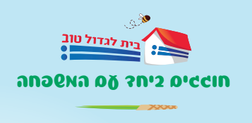 חוברת להורדה